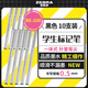 斑馬牌（ZEBRA）中性筆 0.5mm 會(huì)議簽字筆 學(xué)生標(biāo)記筆水性筆 BE-100 經(jīng)典黑色 10支裝