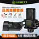 萊維特（LEWITT） LCT 249 PRO電容麥克風(fēng)手機電腦網(wǎng)絡(luò )K歌錄音直播設備全套艾肯聲卡套裝 249PRO+萊維特CONNECT6套裝