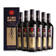 樓蘭酒莊深根900干紅葡萄酒紅酒新疆葡萄產(chǎn)區 750ML*6瓶禮盒整箱裝