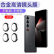 客套適用魅族21 Pro鏡頭膜魅族20 Pro鏡頭保護(hù)圈Meizu20 INFINITY手機(jī)后攝像頭全覆蓋貼膜 魅族 21Pro【星夜黑】圈膜一體小圓款-4顆裝