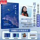 群山之巔 布面精裝刷邊珍藏版 遲子建長篇小說 比《額爾古納河右岸》更蒼茫雄渾  比《白雪烏鴉》更跌宕精彩 圖書