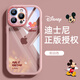 迪士尼適用蘋(píng)果15promax手機(jī)殼新款iPhone15感15pro透明14全包防 粉白色米奇正版授權(quán)全包防 iPhone15