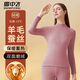 雪中飛【秋上新】保暖內衣女中高領羊毛蠶絲打底加絨厚秋衣褲冬防寒