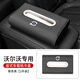 拓比應(yīng)沃爾沃車載紙巾盒XC60S60LS90V90XC90XC40創(chuàng)意抽紙盒內(nèi)飾用品改裝 沃爾沃座式款紙巾盒（尊貴黑）