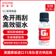 積泰可（GTECHNIQ）積泰可汽車玻璃鍍晶清潔劑驅(qū)水前檔防霧鍍晶劑車玻璃鍍晶防雨G1 G1 玻璃鍍晶 （含G2） 15ml 1瓶