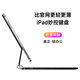 吼猴2025新款iPad Air7/6妙控鍵盤適用蘋果Pro平板iPad第11/10代藍牙鍵盤保護套磁吸懸浮保護殼一體式 【商務黑】iPad秒變Mac-妙控鍵盤 Air7/6/5/4/Pro -10.