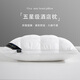 酒店枕頭五星級(jí)專用希爾頓同款枕頭超柔助睡眠護(hù)頸椎防打呼一對(duì) 五星級(jí)酒店枕白色低枕一只