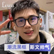 LESCA LUNETIERgm黑框眼鏡框男款近視可配度數方粗框痞帥潮防藍光大臉眼睛架平光