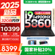 聯(lián)想拯救者Y7000P 2025補(bǔ)貼20% 16英寸電競(jìng)游戲筆記本電腦r Y9000P同款旗艦i9可選 2025款丨24核i9 16G 1T 滿血5060 16英寸丨2.5K丨高刷屏