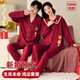 已朵結(jié)婚情侶睡衣女新婚套裝男士春秋款本命年紅色婚用純棉長(zhǎng)袖家居服