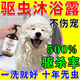 狗狗沐浴露清潔除臭洗澡驅(qū)蟲(chóng)止癢去虱子跳蚤止癢殺菌除臭藥浴專(zhuān)用 一瓶裝