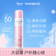 娜麗絲（NARIS）小陽傘防曬噴霧180ml/110g輕薄細(xì)膩不花妝大容量七夕情人節(jié)禮物