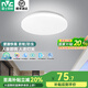 雷士（NVC）led吸頂燈陽臺燈玄關(guān)過道燈現(xiàn)代簡約衛(wèi)生間廚房照明燈飾燈具 【雷達(dá)感應(yīng)】12瓦-單白-直徑26cm