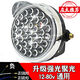 朝雨電動(dòng)三輪車(chē)大燈總成超亮led電動(dòng)車(chē)大燈電瓶車(chē)強光射燈防水通用 37珠光高亮大燈