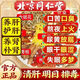 同仁堂菊花枸杞?jīng)Q明子養(yǎng)肝護(hù)肝茶搭脂肪肝熬夜口苦口臭屁多清益肝養(yǎng)生茶 一袋裝【30包】熬夜上火眼干眼澀肝火旺盛養(yǎng)護(hù)茶 口苦口臭屁多尿黃指甲豎紋清益肝養(yǎng)生茶