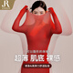 六月玫瑰 保暖內(nèi)衣女本命年蛇年女面膜衣大紅喜慶秋衣秋褲保暖套裝 大紅 均碼 80-160可穿