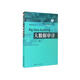大數據審計/高等學(xué)校經(jīng)濟管理類(lèi)主干課程教材·審計系列