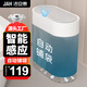 潔安惠（JAH）智能感應(yīng)垃圾桶9L自動吸袋充電版 廚房衛(wèi)生間臥室客廳帶垃圾袋