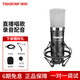得勝（TAKSTAR） PC-K600 德勝大振膜電容麥克風(fēng)網(wǎng)紅唱歌直播有聲書(shū)專業(yè)錄音配音設(shè)備套裝 K600配懸臂架線材套裝【需配電源及聲卡才能使用】