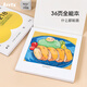 阿泰詩（ARRTX）馬克筆專用繪畫本加厚A4動漫馬克紙學(xué)生美術(shù)素描手繪畫圖本紙厚不透馬克筆專用紙手繪 【方形繪畫全能本】36頁