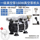 無油真空泵靜音工業(yè)用抽氣泵負(fù)壓便攜式高真泵實(shí)驗(yàn)室抽真空工業(yè)級(jí) 一級(jí)160W真空泵機(jī)頭+過濾器全套