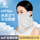 卡爾美（KELME）防曬面罩騎行男女冰絲透氣遮陽面巾護(hù)頸掛耳脖套登山騎車圍脖防蚊