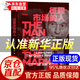 【官方正版】征服市場(chǎng)的人：西蒙斯傳 DeepSeek實(shí)用操作指南 投資界神秘的文藝復興科技公司和大獎?wù)禄饎?chuàng  )立者詹姆斯·西蒙斯的傳奇 金融投資 價(jià)值投資書(shū)系 股票基金、金融證券相關(guān)書(shū)籍 【單本】征服市