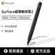 微軟Microsoft  surface pro3/4/5/6/7/8/9觸控筆go通用手寫筆 95新 微軟Pro 8/X 原裝超薄觸控筆2代