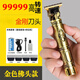 Fiachna德國精工理發(fā)神器自理發(fā)器推子油頭鬢角修剪器充電理發(fā)剪雕刻電推剪光頭神器剃光頭理發(fā)器理發(fā)推子 金佛款【德國品質(zhì)】續(xù)航360天