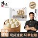 鋒味派集鮮小籠湯包鮮肉灌湯包兒童早餐小包子早茶點(diǎn)心蒸包速食夜宵即食 鮮肉集鮮小籠湯包235g*4