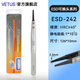 VETUSESD可換頭防靜電鑷子無(wú)磁碳纖維可換頭無(wú)塵間電子BGA芯片維修工具 金標(biāo)  ESD-242
