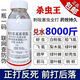 功夫菊酯花卉果樹(shù)水稻通用食心蟲(chóng)卷葉蟲(chóng)蚜蟲(chóng)紅蜘蛛驅除蟲(chóng)殺蟲(chóng)劑 蟲(chóng)卵雙殺500g（1瓶）