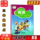 【正版可單選】2025新滬教版小學(xué)英語(yǔ)全套8本三四五六年級上冊下冊英語(yǔ)課本書(shū)教材教科書(shū)3三起點(diǎn)小學(xué)3456年級牛津英語(yǔ)上海教育出版深圳 六年級下冊滬教版 小學(xué)通用
