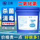衛(wèi)漁二氧化氯泡騰片水產(chǎn)養(yǎng)殖專用小龍蝦蟹魚池用水庫魚塘殺菌消毒片劑 二氧化氯10kg/桶