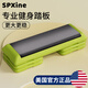 SPXINE健身房踏板運(yùn)動(dòng)有氧開(kāi)合跳家用室內(nèi)韻律兒童跳板臺(tái)階腳踏板訓(xùn)練器 110cm草綠單板四托（承重600斤）