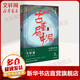 古董局中局 新版 3