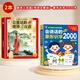 唐詩三百首幼兒版點(diǎn)讀發(fā)聲書注音版有譯文完整300首小學(xué)古詩詞讀物繪本啟蒙有聲書籍 【2冊(cè)】帶譯文唐詩三百首+會(huì)說話的象形識(shí)字2000
