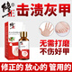 修正亮甲灰指甲可搭特效專用指甲真菌感染脫甲壞甲藥水抑菌液治根30ml
