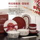 SUCCOHOMEWARE新婚餐具套裝 家用中式陶瓷碗盤(pán)整套  訂婚禮物送新人喬遷伴手禮 4人食+禮盒+雪梨紙 14件套