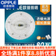 歐普照明（OPPLE）led吸頂燈改造圓形燈板燈盤(pán)燈管替換燈芯燈條模組光源無(wú)頻閃 圓80瓦白光直徑30厘米
