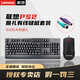 聯(lián)想PS2有線鍵盤鼠標(biāo)圓口筆記本臺(tái)式一體機(jī)電腦商務(wù)辦公老款圓孔鍵鼠套裝SK1701/SK8817通用圓孔鍵鼠 PS2圓孔【有線鍵盤+有線鼠標(biāo)】