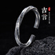 口力米大COLIMIDA吉言-999足銀手鐲莫比烏斯環(huán)招財(cái)平安轉(zhuǎn)運(yùn)男銀飾品維京戰(zhàn)鐲 手工定制（內(nèi)周長19CM）