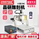 晶研儀器（JINGYAN）M系列電腦cnc數(shù)控雕刻機小型全自動木工廣告亞克力印章金屬精雕機 雕刻機 CNC4030-2.2KW