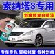 EYOUNG 屹揚現(xiàn)代索納塔8補漆筆瑩白色爍金索八汽車漆修復專用炫黑自噴漆晶銀 索納塔8【瑩白】送補土+工具