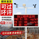 茲具揚(yáng)塵噪聲監(jiān)測(cè)系統(tǒng)粉塵檢測(cè)儀建筑工地環(huán)境揚(yáng)塵在線監(jiān)測(cè)儀監(jiān)控系統(tǒng) 五項(xiàng):PM2.5+PM10+溫度+濕度+噪聲