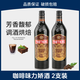 莎堡皇（FAST.KING）咖啡力嬌酒700ml咖啡酒利口酒甜酒國產(chǎn)洋酒提拉米蘇烘焙調(diào)酒基酒 【雙支裝】咖啡力嬌酒