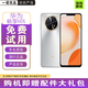 華為 暢享60 X 7000mAh 長續(xù)航 6.95英寸 影音大屏 鴻蒙 二手 手機 智能手機 皓月白 8G+256GB（贈配件大禮包） 99新