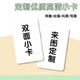 小卡自印來圖定制亮膜啞膜diy卡片明星應援小卡三寸圓角不限款式 雙面亮膜圓角/正反印 30張