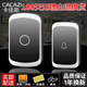 卡佳斯A20 門(mén)鈴接收不用電池無(wú)線(xiàn)門(mén)鈴防水家用呼叫器無(wú)線(xiàn)家用音樂(lè )門(mén)鈴 A20【黑銀一拖一】即1按鈕+1主機