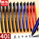 晨光（M&G）中油圓珠筆ABPW3002黑0.7按動(dòng)式三角桿學(xué)生專用油筆辦公商務(wù)文具水感順滑原子筆辦公簽字筆40支
